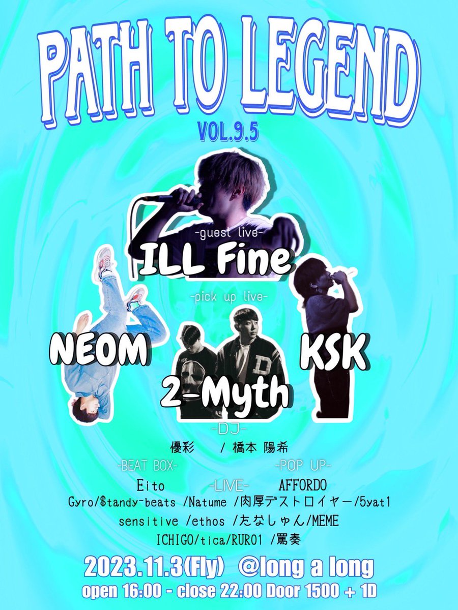 PATH TO LEGEND vol.9.5
みんな来て‼️