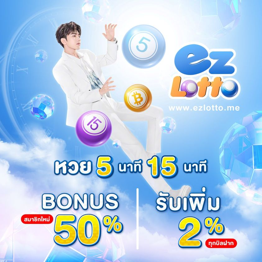 📢EZ Lotto หวยออนไลน์รูปแบบใหม่ รวบรวมมาไว้ให้แล้ว ทั้ง ไทย หุ้น ลาว ยี่กี และอื่น ๆ อีกมากมาย แอดมินบริการตลอด 24 ชม.♥️

✨ติดต่อ <a href="/ezsup1/">ez casino</a>
lin.ee/InbuTcV 🪻✨
#บิ๊กโจ๊ก #หลอกกินฟรีที่ร้านออมม่า #เครดิตฟรี #หวยงวดนี้ #หวยรัฐบาลไทย