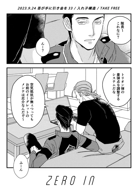 吾が手33  冬当の無配でした 