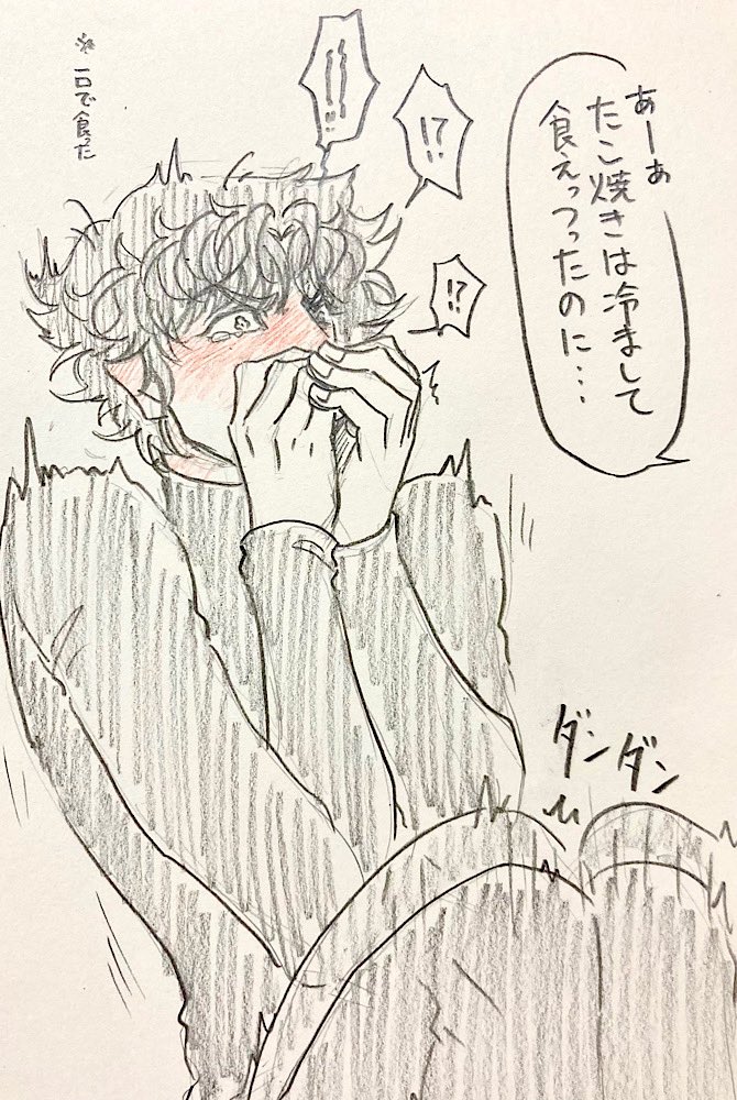 焼きたてのたこ焼きに負ける人鬼
 #人鬼はそんな顔しない選手権 