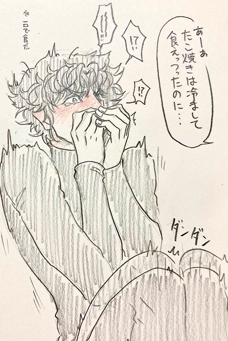 焼きたてのたこ焼きに負ける人鬼
 #人鬼はそんな顔しない選手権 