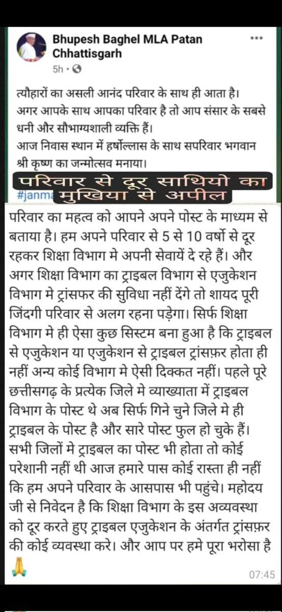 <a href="/RahulGandhi/">Rahul Gandhi</a>
<a href="/ChhattisgarhCMO/">CMO Chhattisgarh</a>
<a href="/CMBhupeshBaghel/">CM Bhupesh Baghel</a>
<a href="/priyankagandhi/">Priyanka Gandhi Vadra</a>
<a href="/RChoubeyCG/">Ravindra Choubey</a>
<a href="/tamradhwajsahu0/">Tamradhwaj Sahu</a>