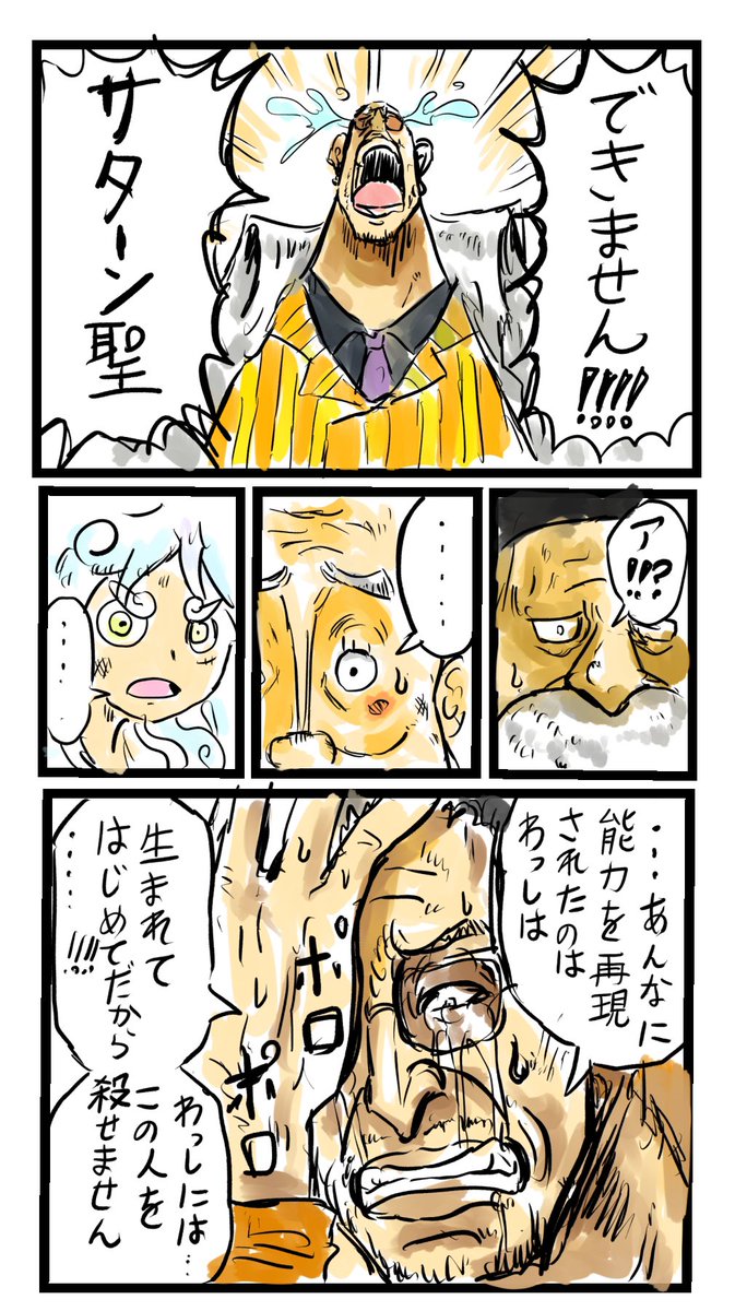 #今週のワンピ
来月くらいにありそうな展開😀
「あわよくばベガパンクを…見逃すわけにはいかねェだろうか」 
