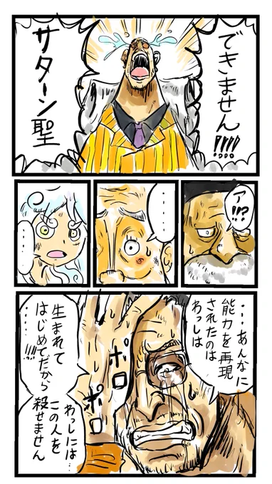 #今週のワンピ
来月くらいにありそうな展開😀
「あわよくばベガパンクを…見逃すわけにはいかねェだろうか」 