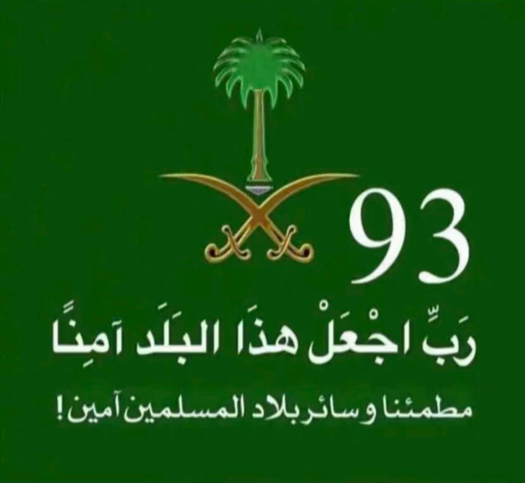 حفظ الله ملكنا سلمان وحفظ ولي عهده محمد بن سلمان فهما صمام الأمان لهذا البلد  وفخر شعبه العظيم وهم بناة أمجاد بلادنا بعزم وثبات ج