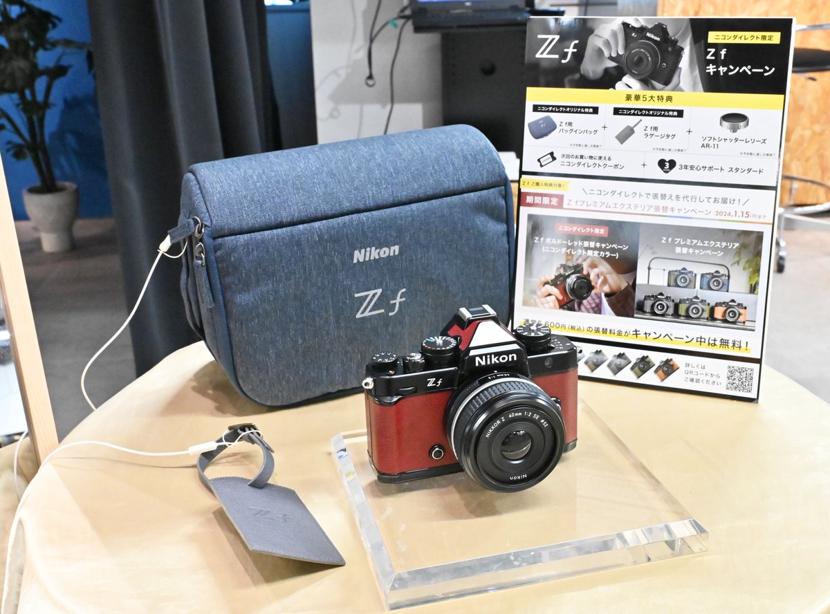 ニコンプラザ東京 では、#Zf の #ニコンダイレクト 限定カラー 