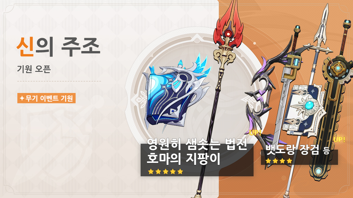 genshinimpactkr's tweet photo. 4.1 버전 이벤트 기원 알림 제1회

여행자들 안녕! 

이벤트 기원 「심해를 가르는 법령」, 「매화가 만개할 때」, 「신의 주조」가 9월 27일에 오픈될 예정이야!

자세한 내용: https://t.co/ZMmwkFJP4p

기원 캐릭터 영상 보기: https://t.co/cPnSd3EGu5

#원신 https://t.co/jGrhi2kNMt