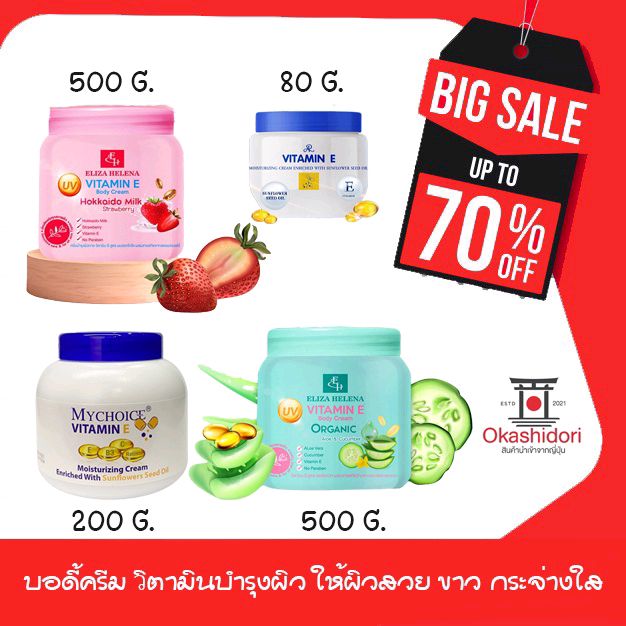 เข้ามาตรวจสอบ 😍รวมฮิต Body Cream ครีมบำรุงผิวกาย วิตามินอีมอยส์เจอร์ไรซิ่งครีม ที่ทุกบ้านต้องมี ในราคา ฿19 - ฿41 ที่ช้อปปี้เลยตอนนี้! shope.ee/6KcVzcgf0i?sha…