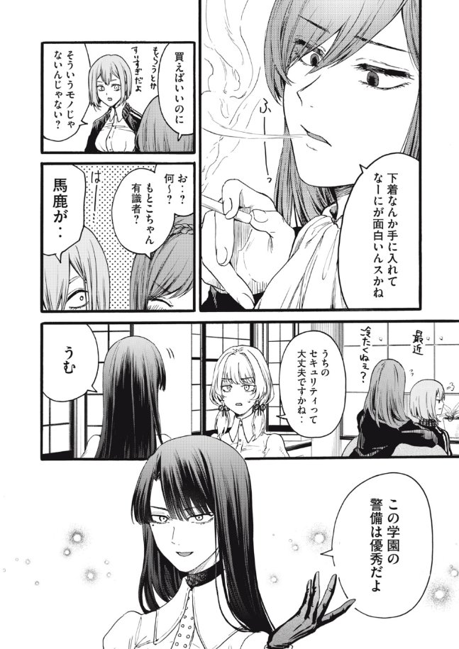 ❤️俺の男魂♡サクリファイス
❤️無料で読める19話、先読み最新20話が更新されました!
下着泥棒現る…
単行本①巻は10月19日㈭発売です!予約受付中♡
https://t.co/vh8jPFqnmT #ヤンマガ感想 #俺の男魂サクリファイス