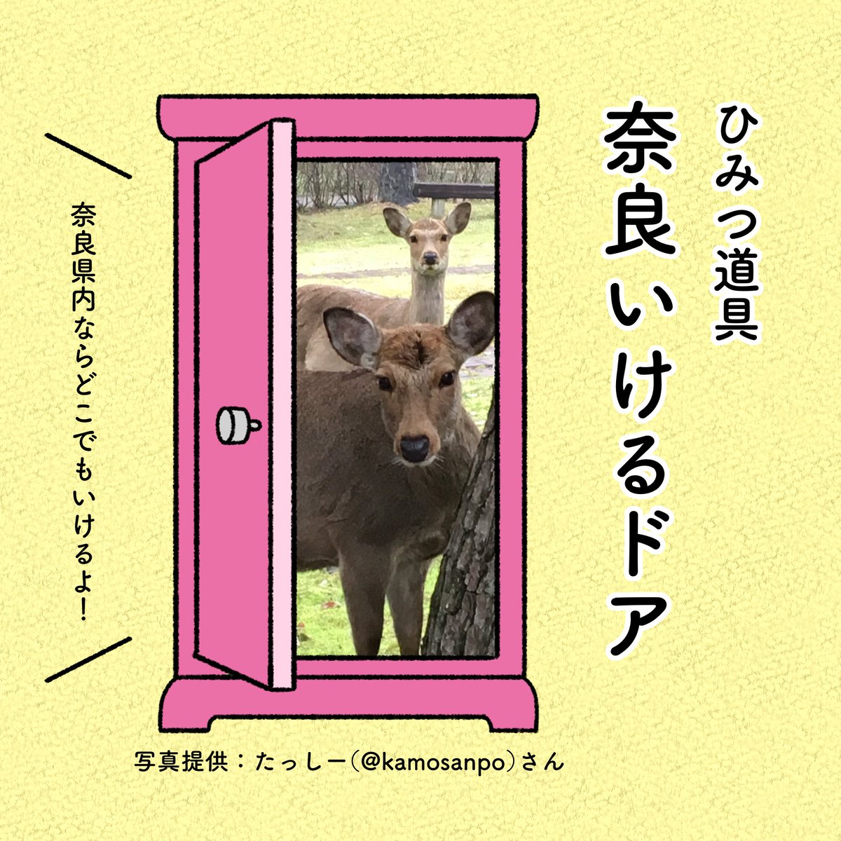 @sikisokuzeQoooo 横からすみません。
過去に作った画像ですがどうぞ🚪 