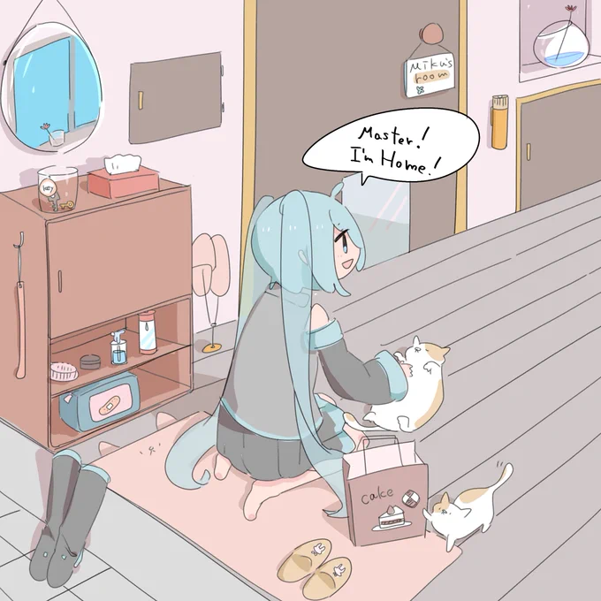マスターと暮らすボカロが好きだよ〜な絵 