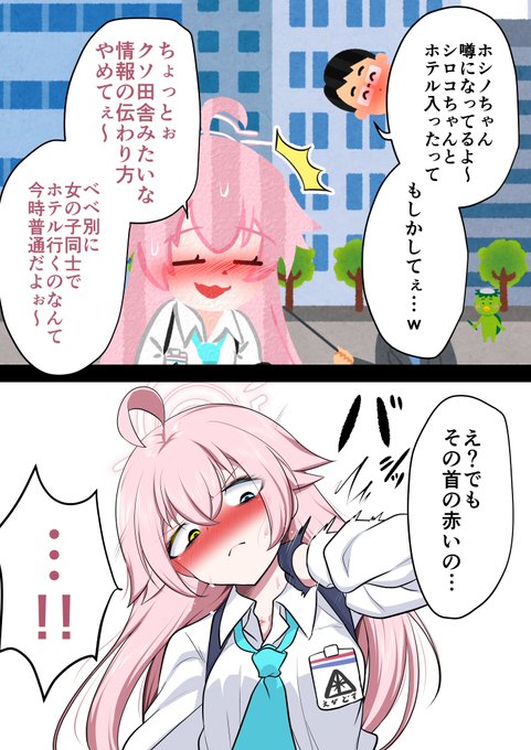 Fランキヴォトス 
シロホシ④ 