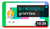 Ti_summer's tweet photo. 퍼블리싱 이론 gridview
https://t.co/MJqrZJtq3D
👆👆웹사이트에 방문해 보세요.👆👆
인스웨이브시스템즈의 소식과 웹스퀘어 사용팁을 보실수있습니다.
#인스웨이브 #웹스퀘어5 #HTML5 #W_TECH #gridview #w5 #버그패치 #채용정보 #기술지원 #웹스퀘어SP5 #웹스퀘어 #Radio #퍼블리싱_이론 https://t.co/IS0r2gOHfO