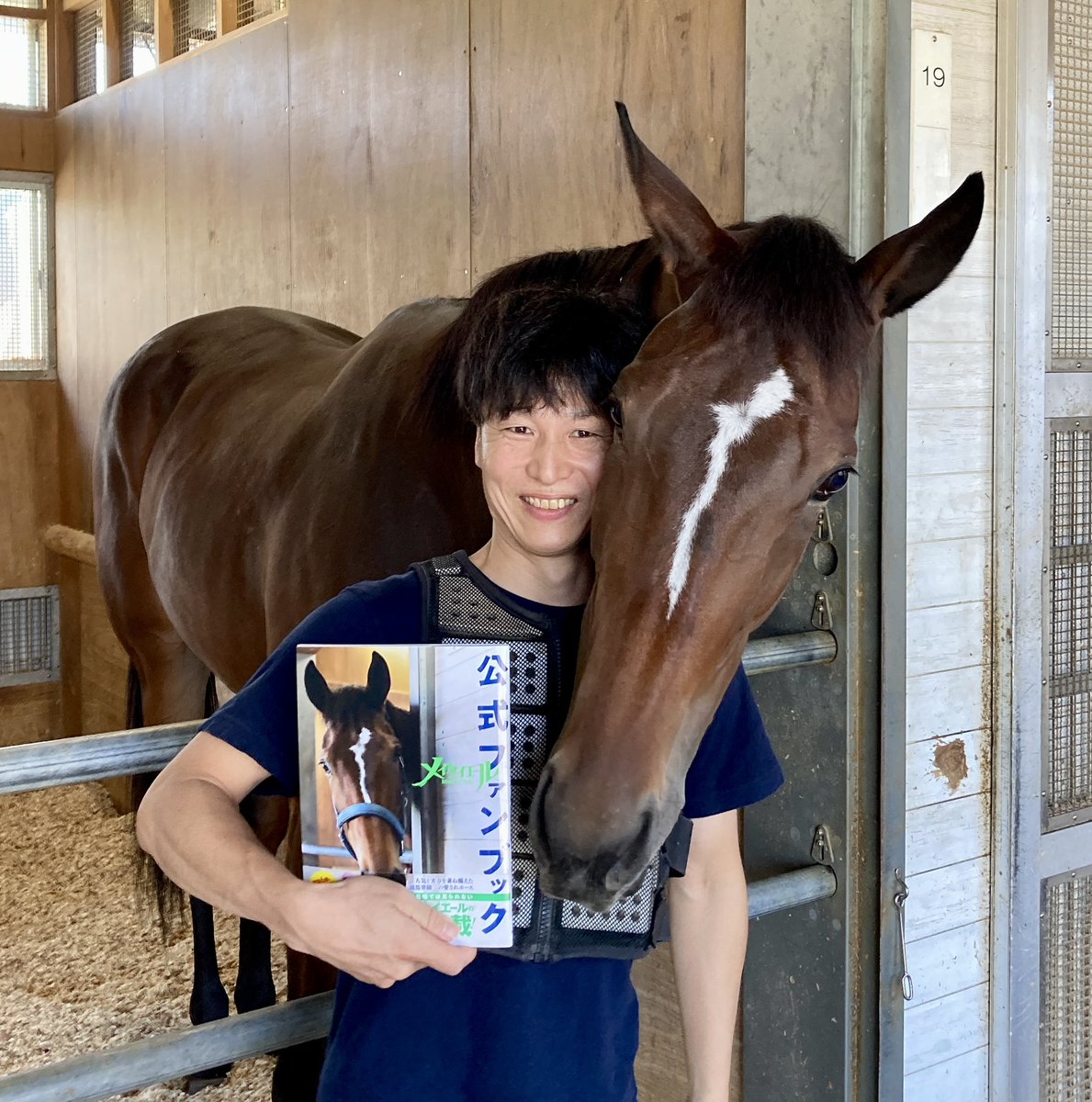 nikkan_ota's tweet photo. けさのメイケイエールです。

今週末のスプリンターＳを前に、担当の吉田助手との仲良しツーショットを撮らせていただきました。

発売された自身の「公式ファンブック」にも興味津々…のように見えました。（笑） https://t.co/bSUeQ39ICB