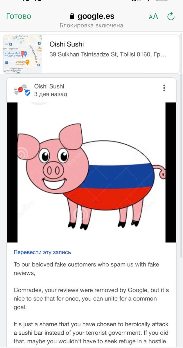 The Georgian sushi bar Oishi-Sushi came under Russian scrutiny.

The customer complained about them not speaking Russian and then insulted the quality of the Sushi.

The owner responded to the complaint:

“We don't speak the language of pigs. You can go back to the hole you call