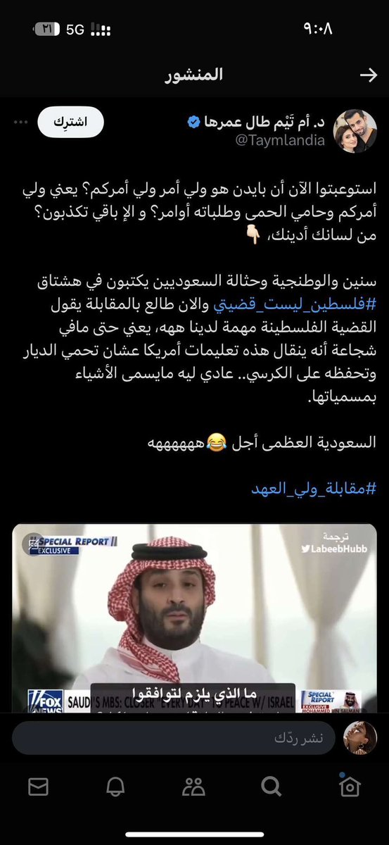 S_H_188's tweet photo. مرحبا @Boutiqaat

تساؤل بسيط - من فضلكم -

هل لديكم مقر في الرياض ؟ ولماذا تعطون هذه النكرة المسيئة للسعودية ودول الخليج وحكّامها وشعوبها مساحة وبوتيك للتجارة في موقعكم ؟ https://t.co/PtZZTcT1tY