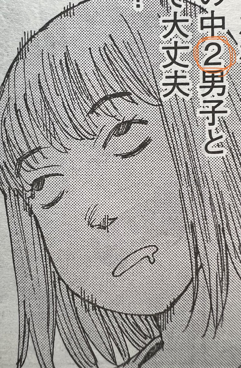 大変申し訳ございません。 今月の天国大魔境、この子らの学年を一年勘違いしていました。 中学1年生です。 この齟齬、違和感は仕掛けではなくて単なるミスです。 単行本化にあたり修正します。 どうかご勘弁を。 それ町の最後の方やってた時くらい疲れてるなぁ。やっちまったよ…。