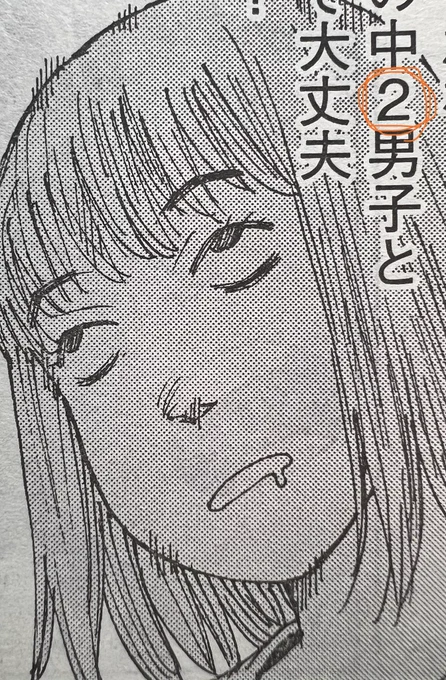 大変申し訳ございません。 今月の天国大魔境、この子らの学年を一年勘違いしていました。 中学1年生です。 この齟齬、違和感は仕掛けではなくて単なるミスです。 単行本化にあたり修正します。 どうかご勘弁を。 それ町の最後の方やってた時くらい疲れてるなぁ。やっちまったよ…。