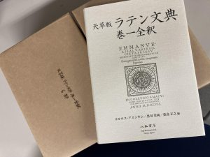 【新刊発売】
カルロス・アスンサン／黒川茉莉／豊島正之編
『天草版ラテン文典 巻一全釈』 company.books-yagi.co.jp/archives/news/… 

『天草版ラテン文典 巻一全釈』が納品・発売となりました。原典「ラテン文典」の初版刊行450年記念、初の全釈刊行です。