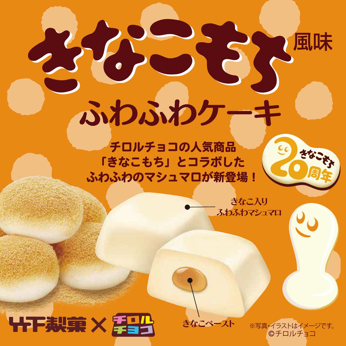竹下製菓公式】トラキチ君 على X: 竹下製菓公式】トラキチ君 على X: