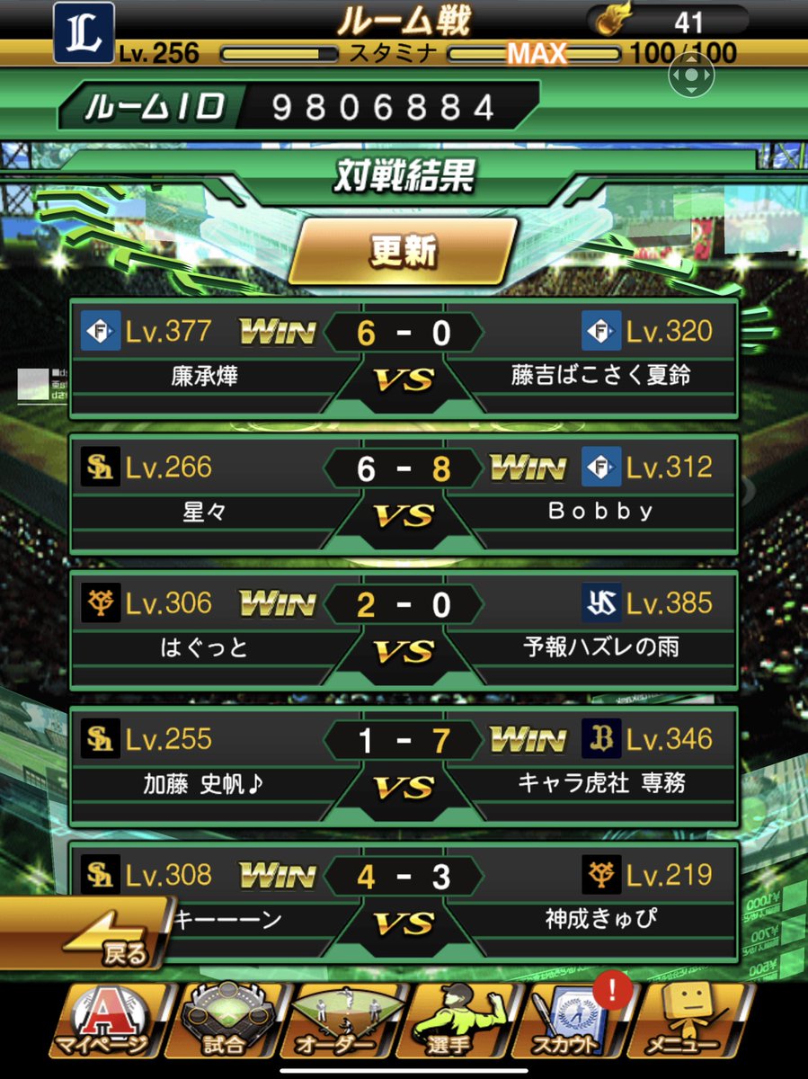 土曜日　対　神拳様
日曜日　対　Orions様

3-2 5-0 でした。
対抗戦ありがとうございました🙇‍♂️
<a href="/SHINKENkuran/">プロスピクラン　∞神拳∞</a> 
@Orions_purosupi