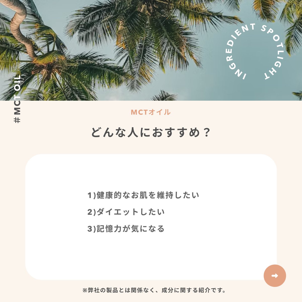 walalajp's tweet photo. CBDオイルに配合されていMCTオイルのご紹介
💁‍♀️

ココナッツオイルに含まれていることで知られている
MCTオイルですが、代謝を高めてくれる優秀なオイルな
んです！

#walala #voice #舌下オイル #インナーケア　#ワララ　
#熟睡 #目覚め　#MCTオイル https://t.co/M5KvwlkDfI