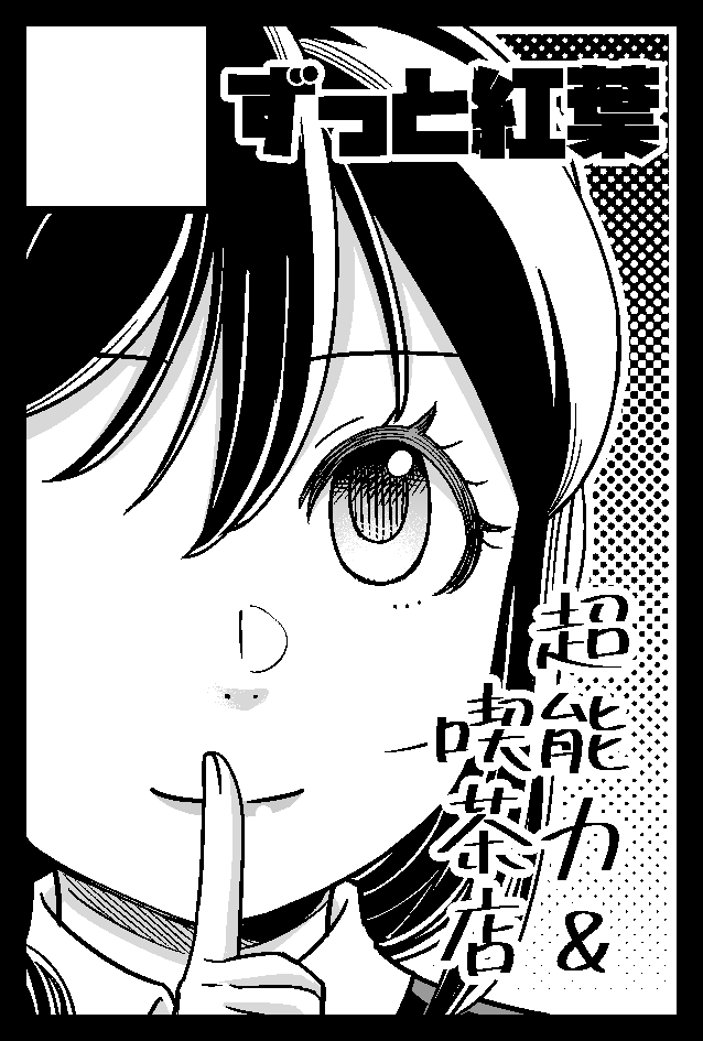 やることいっぱいだけど
落ちる可能性も加味していったん申し込んだ
COMITIA146(12/3開催)のサークルカット。
受かったらまたよろしくお願いします 