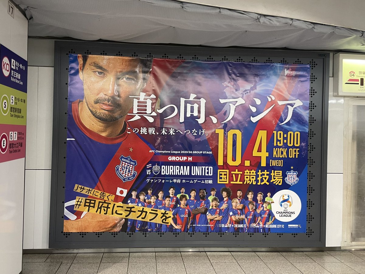 ヴァンフォーレ甲府 on X: 