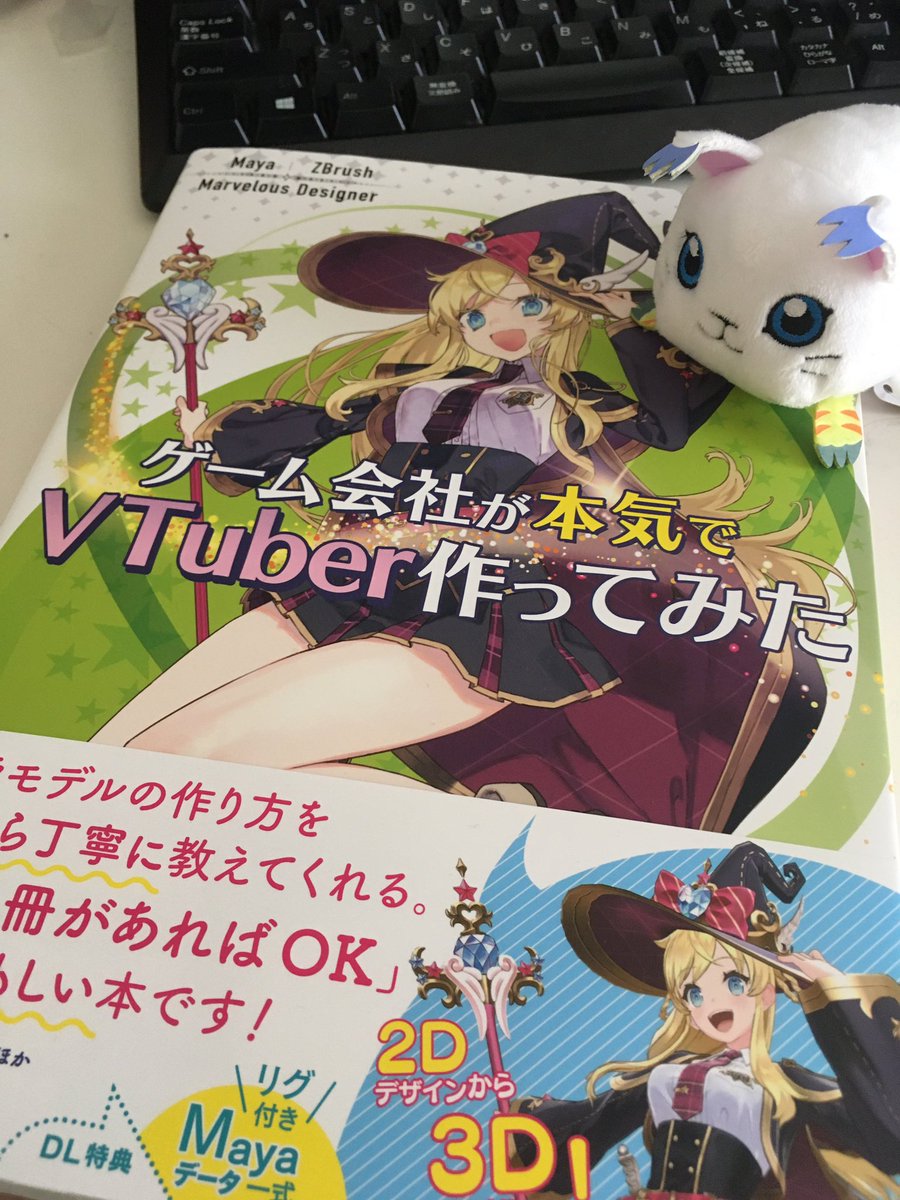 NdV1x's tweet photo. わーい🙌買えた〜
忙しくなるけどオリジナルのVtuber作りたい、、、！！ https://t.co/AbYK58D9fD