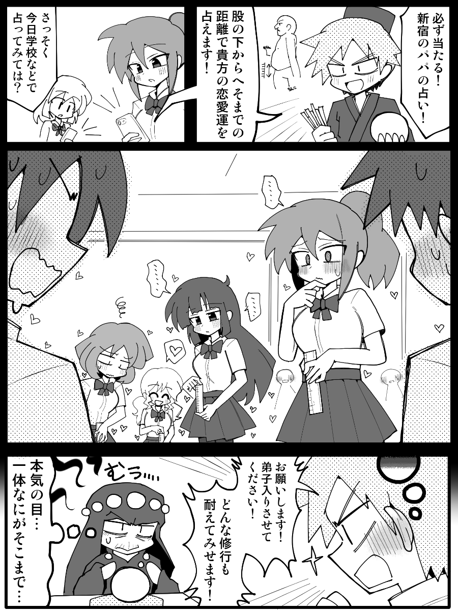 野望 