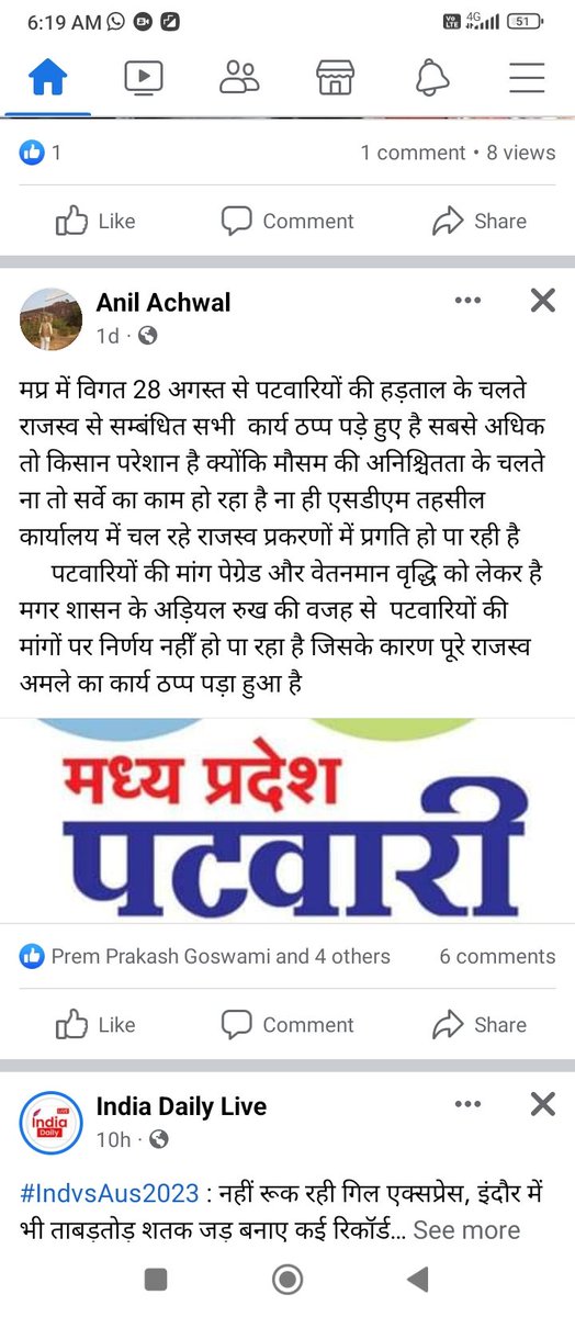 एक किसान की पीड़ा अब तो सुन लो सरकार <a href="/2800/">Alvin Anthony</a> ग्रेड पे