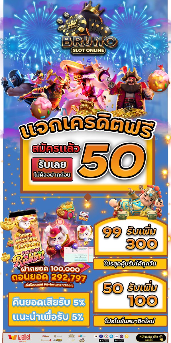 Brunofree_'s tweet photo. ✨เว็บ BRUNO✨ 
📌มาเเจกฟรี 50
📌พร้อมโปรโมชั่นสุดพิเศษอีกมากมายรอคุณอยู่
📌ฝากถอนผ่านระบบ-วอเลต ได้ง่ายๆ
❤️มีแอดมินบริการตลอด 24 ชั่วโมง❤️
🧧สนใจคลิก https://t.co/uVmp7VGFUf
#สล็อตแตกง่าย #เครดิตฟรี50สมาชิกใหม่ #เครดิตฟรี #บาคาร่า  #ยิงปลา #มวย #สล็อตทุนน้อย #สล็อตฟรีเครดิต https://t.co/hW1rHVixNB