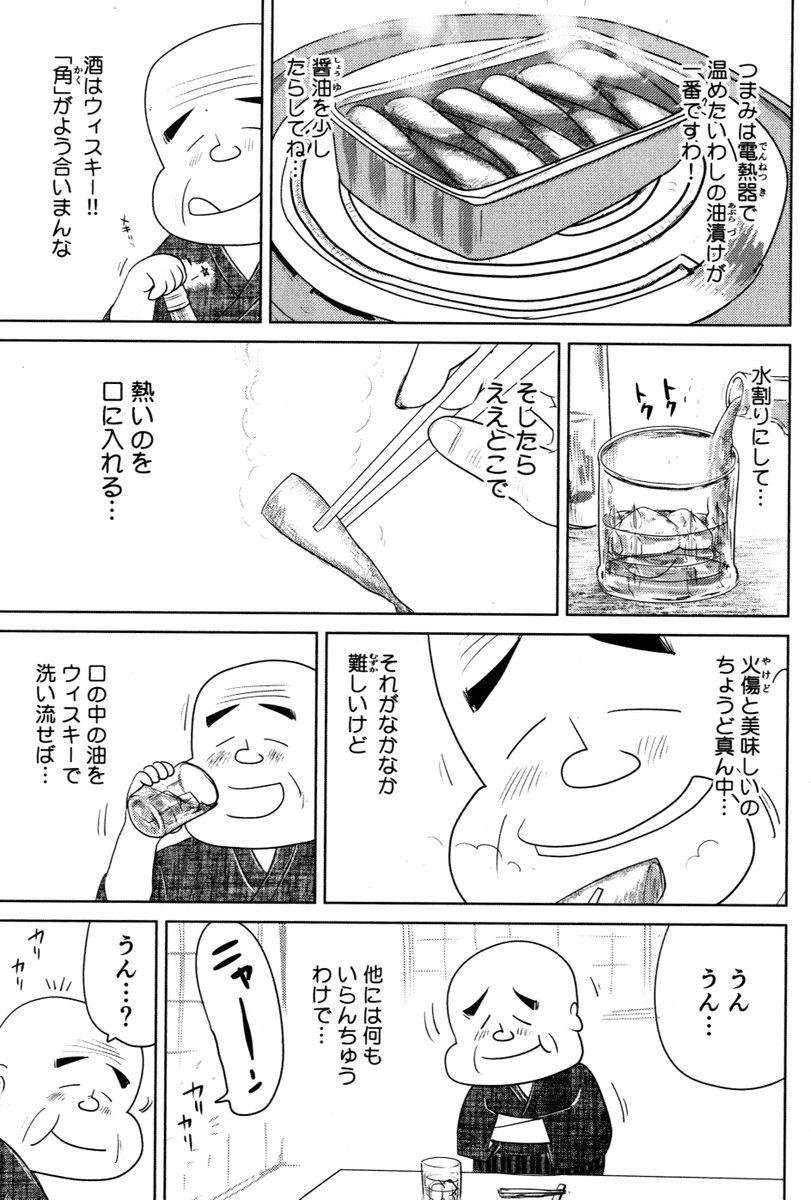 思い出食堂『いわし油漬け』
全部で10P 3回に分けて更新します
②につづきます
どうぞよろしくお願いいたします 