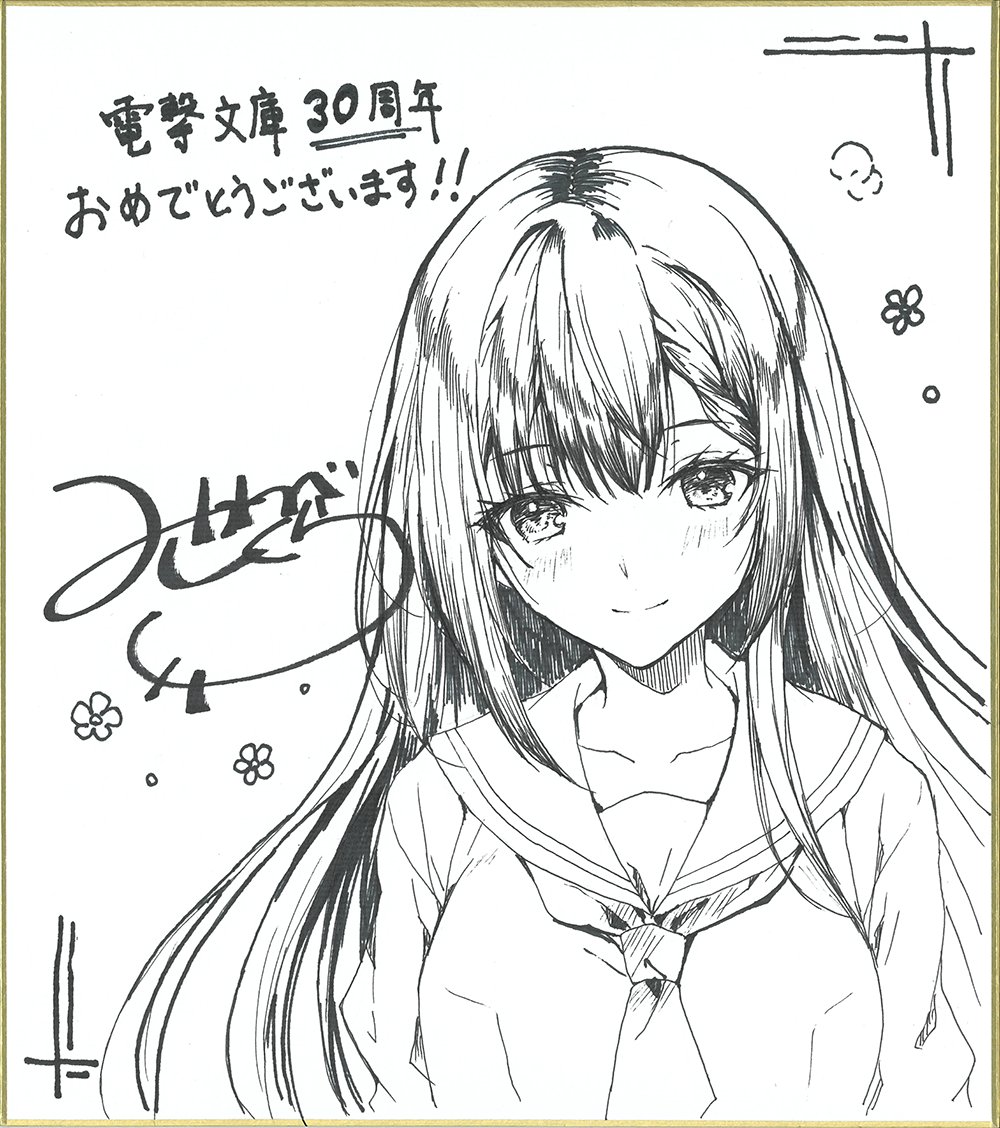bunko_dengeki's tweet photo. ＼祝🎊電撃文庫30周年🎉／
皆様からいただいたお祝い色紙をご紹介します！
〈その41〉

みれあ先生
美和野らぐ先生
みわべさくら先生
迎 夏生先生

ありがとうございます！

色紙の実物は開催中の【超電撃文庫展】でも展示されます✨
色紙全点＆詳細は▼
https://t.co/y1RFUTjfuX https://t.co/yOdOmfoDZw