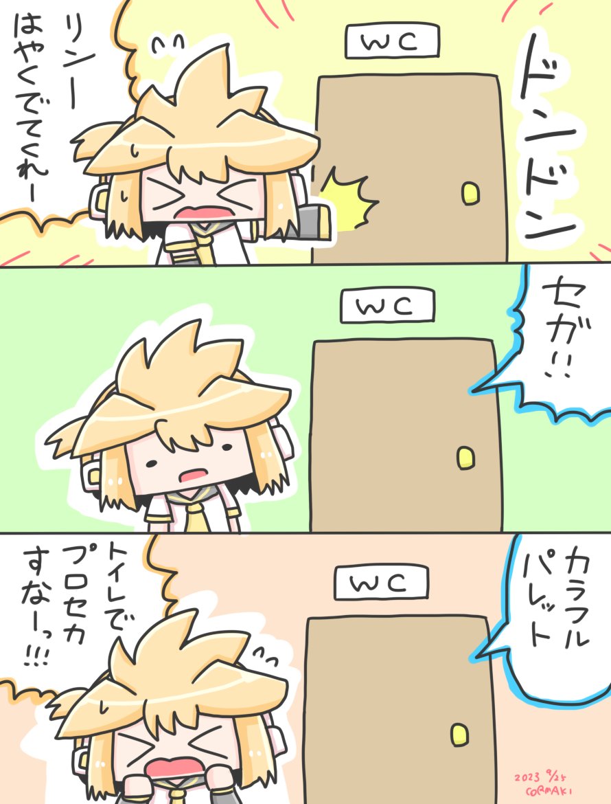 リンレン
#鏡音レン 