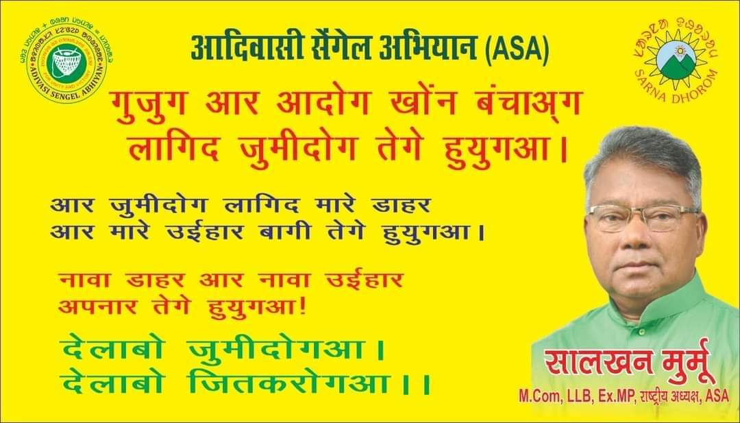 Salkhan Murmu (@salkhansengel) on Twitter photo 