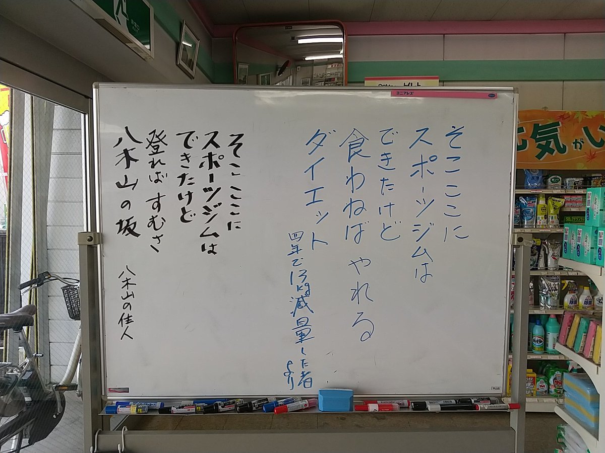 ArimaHealthcare's tweet image. #ダイエット
#健康増進