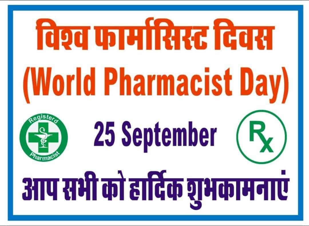 PHARMACIST Moti Shanker Pratihar Govt of Rajasthan (@motipratihar) on Twitter photo 