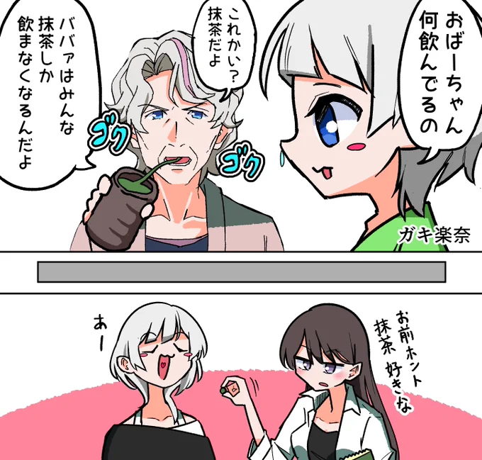 抹茶好きの理由(妄想) 