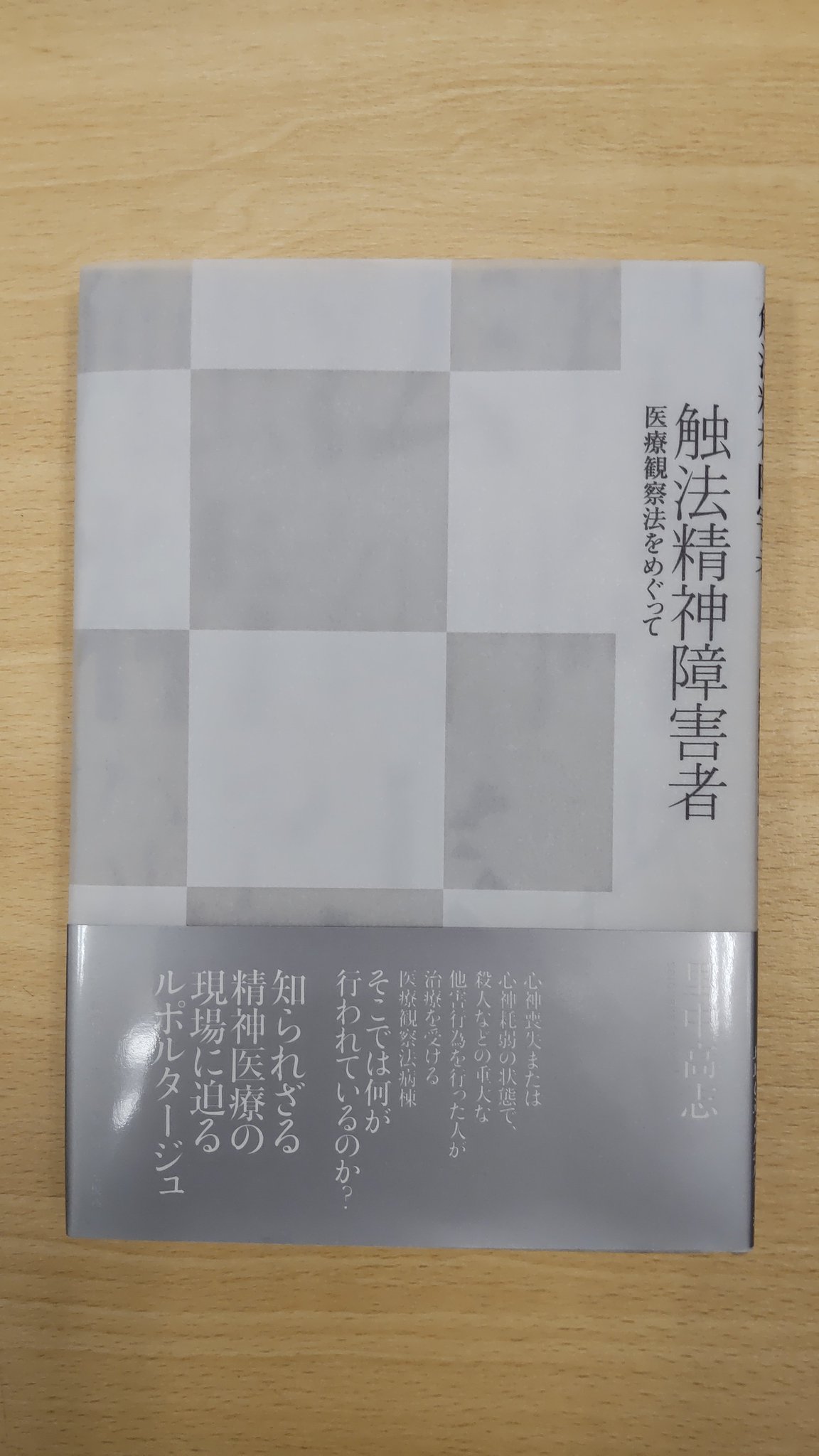 法務図書WEB on X: 