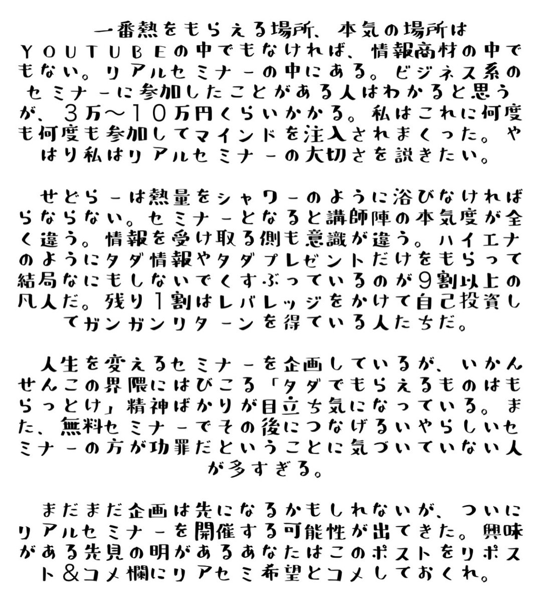 【SEDO.MIYAの表と裏の顔を晒した後に重要で重要な匂わせ予告】

　男
　温厚
　大雑把
　単純明快　
　女子に優しい
　海外旅行大好き
　身長１８０センチ
　好きな食べ物牛タン
　嫌いなのは面倒なこと
　人と違う方向に走りがち
　ダイビングのライセンス有り
　８８０万円詐欺で爆損した過去
