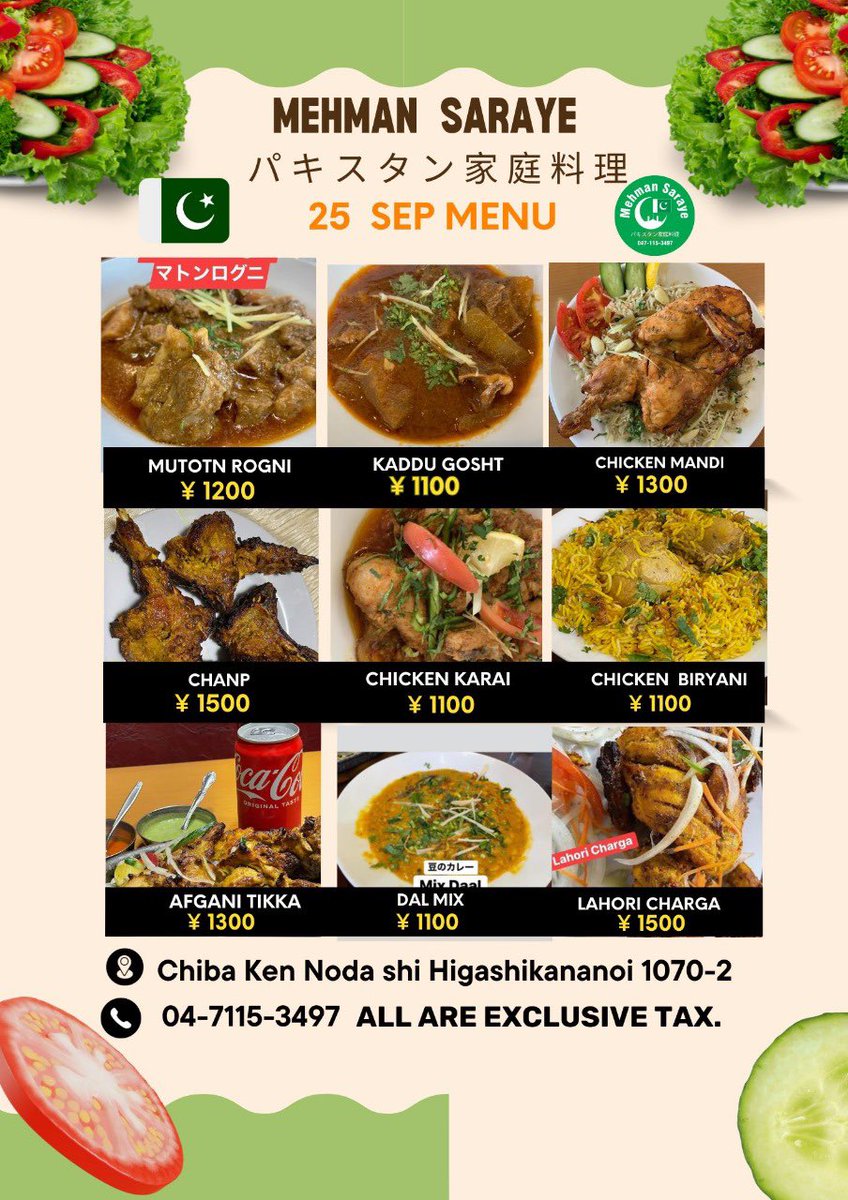 Mehmansaraye's tweet photo. Monday Special Menu 25 September 2023🇵🇰👏🇵🇰  #chicken_Biryani  #Chicken_Mandi #Mutton_Rogni   #Kaddu_Gosht  #Chicken_Karai  #Shikh_KABAB #Tomato_Daal   パキスタン家庭料理🇵🇰メヘマーンサラエレストラン千葉県野田市東金野井1070-2🇯🇵🥰💕🇵🇰047-115-3497 https://t.co/OshyXAky9F
