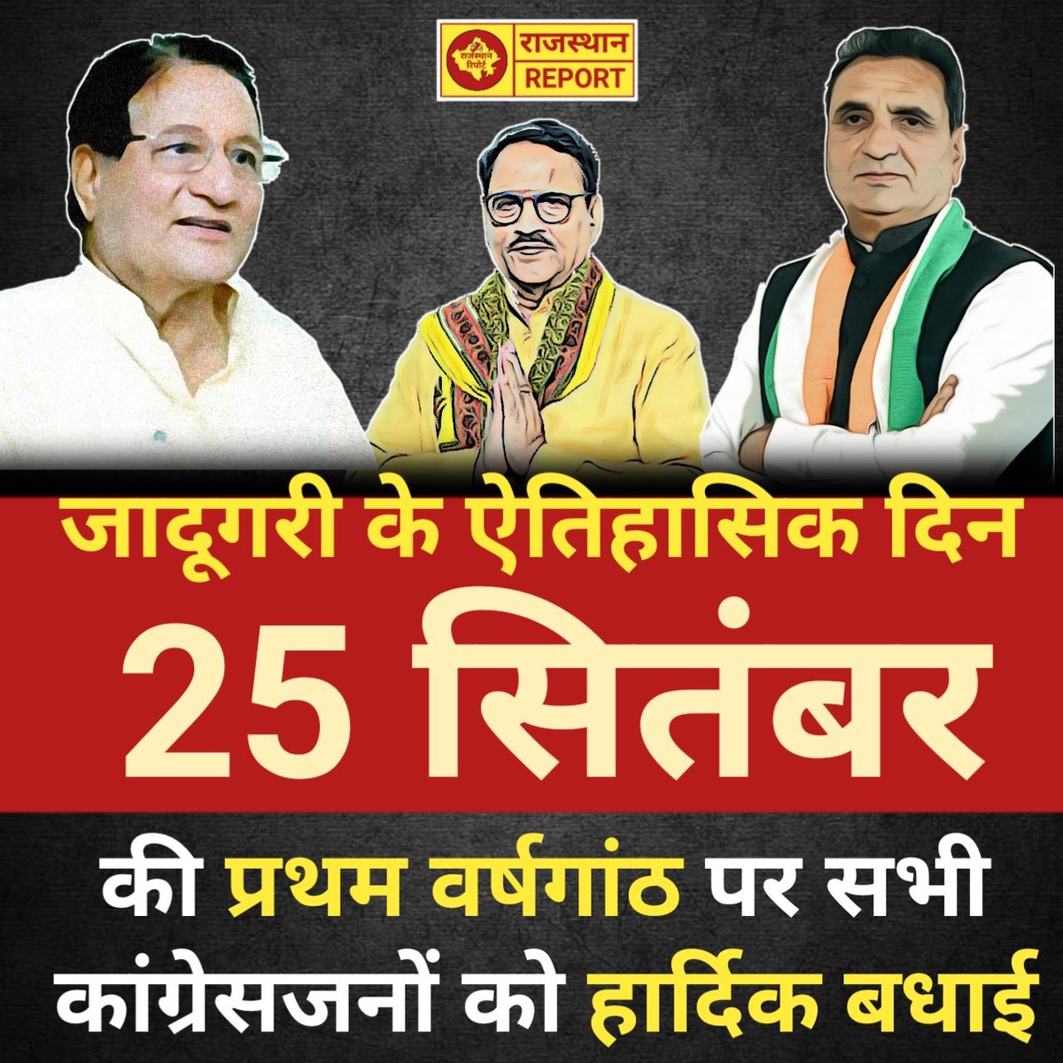 Karan Marwadi (@karan87devra) on Twitter photo #25सितंबर #25september राजस्थान के इतिहास में दर्ज़ ऐतिहासिक दिन 25 सितंबर की सभी को हार्दिक बधाई। इस दिन के लिए आपके मन में जो भी आए वो कमेंट में लिखकर शेयर करें और यादें ताज़ा करें। <a href="/8PMnoCM/">राजस्थानी ट्वीट</a> <a href="/arvindchotia/">Arvind Chotia</a> <a href="/avinashkalla/">Avinash Kalla</a> <a href="/JATbera1/">Bhera ram</a> <a href="/Rajsthanikaka/">राजस्थानी काका 💪🙏</a> #25सितंबर #25september राजस्थान के इतिहास में दर्ज़ ऐतिहासिक दिन 25 सितंबर की सभी को हार्दिक बधाई। इस दिन के लिए आपके मन में जो भी आए वो कमेंट में लिखकर शेयर करें और यादें ताज़ा करें। <a href="/8PMnoCM/">राजस्थानी ट्वीट</a> <a href="/arvindchotia/">Arvind Chotia</a> <a href="/avinashkalla/">Avinash Kalla</a> <a href="/JATbera1/">Bhera ram</a> <a href="/Rajsthanikaka/">राजस्थानी काका 💪🙏</a>