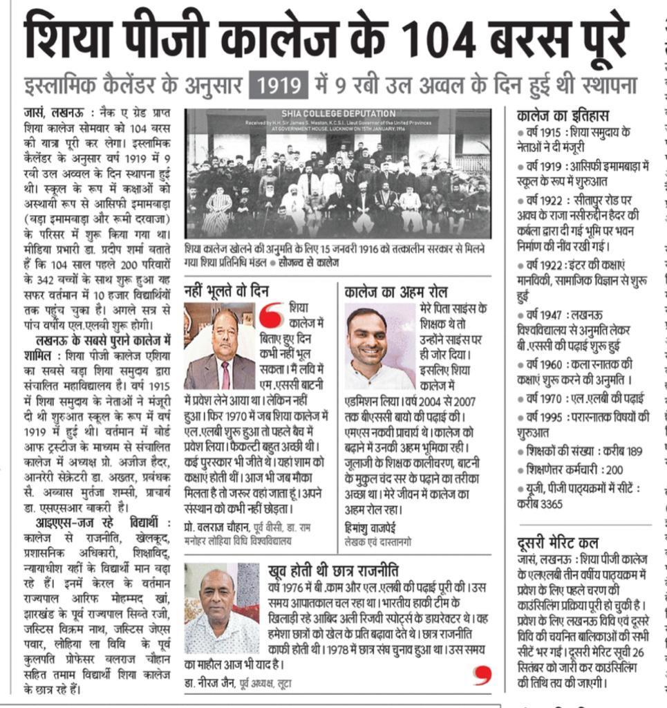 AkhilSa79735202's tweet photo. शिया पीजी कालेज: @104 साल पूरे
@dainikjagranlko @luupdates_ https://t.co/DAvRInDOoE