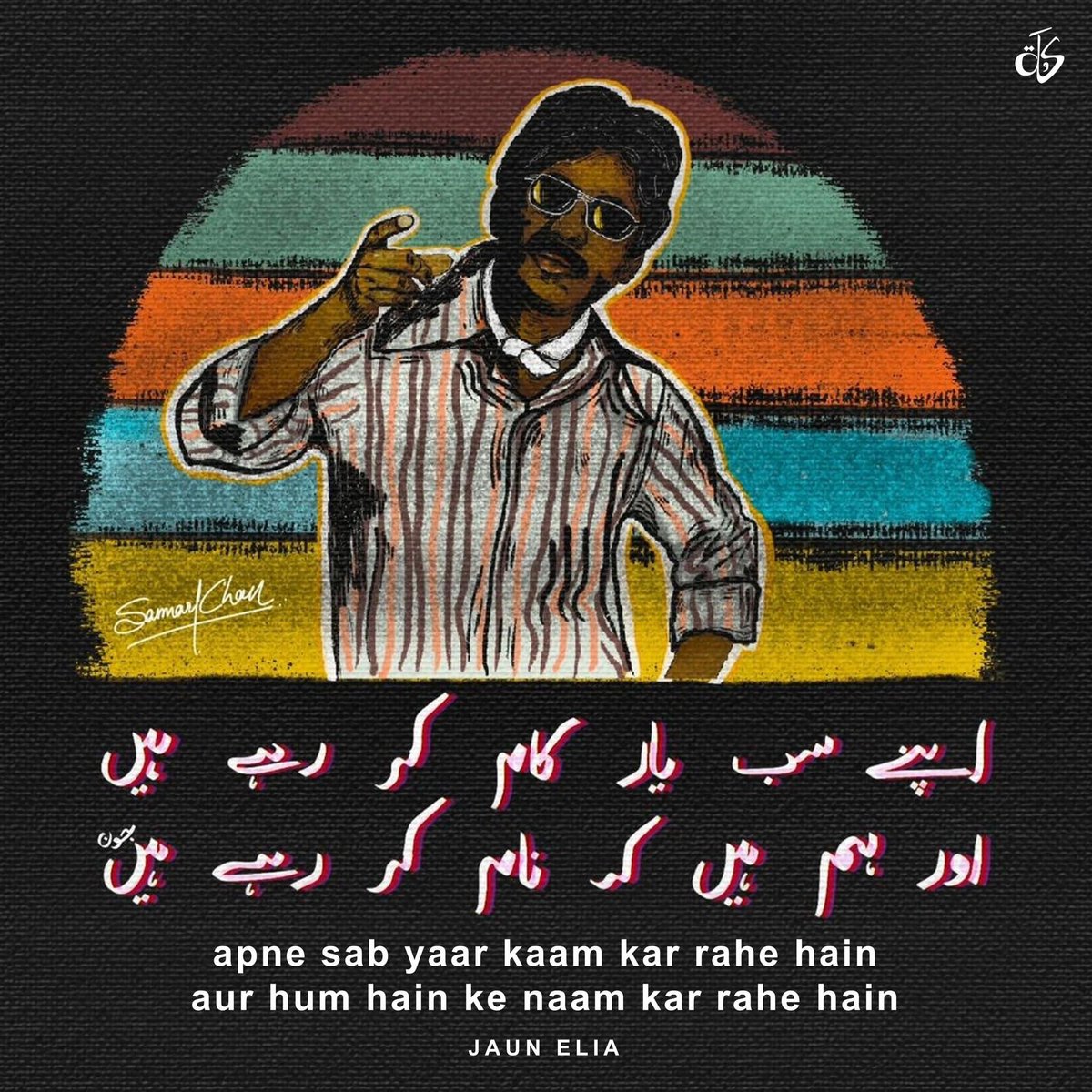 #urdupoetry #urdushayari