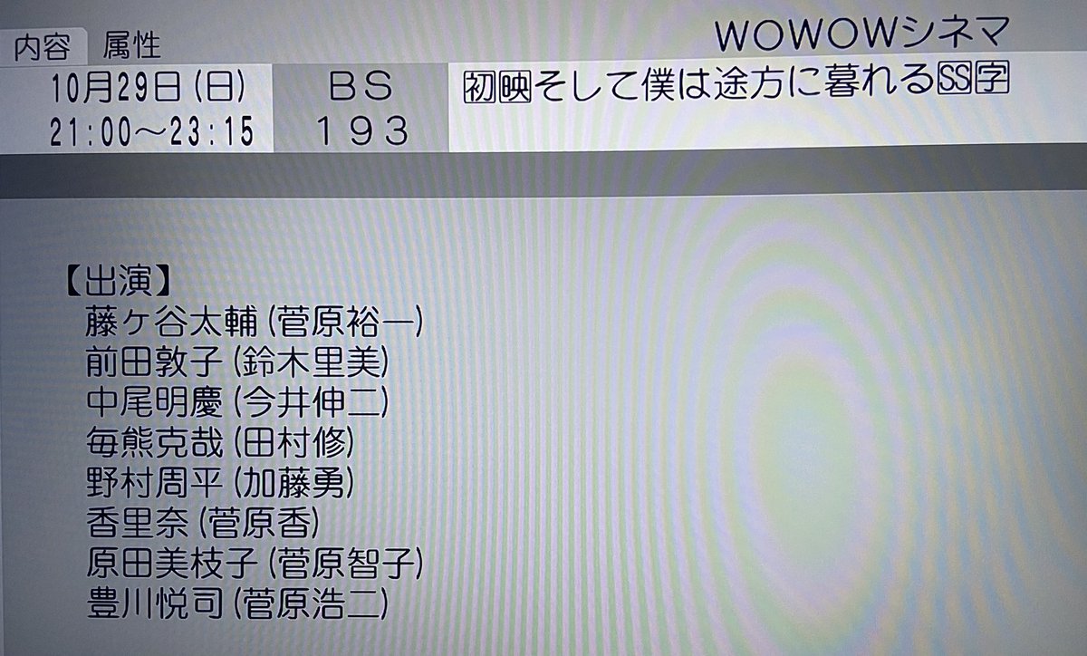 pimzabeth's tweet photo. WOWOWシネマで 10/29(日)そし僕　放送される(≧∀≦)(≧∀≦)

#藤ヶ谷太輔
#そして僕は途方に暮れる https://t.co/wx7nV3zT1N