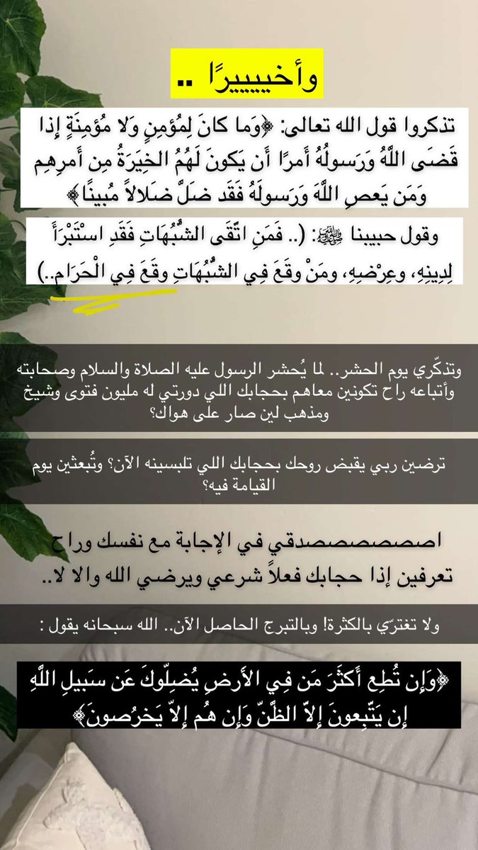 أقوال أئمة المذاهب الأربعة رحمهم الله في مسألة كشف الوجه، وأين كان الخلاف؟