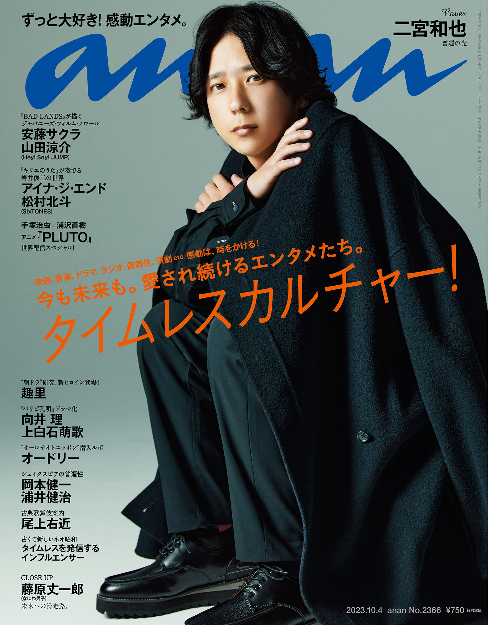 山田涼介 公式ポスター 14枚 まとめ売り 山田涼介 公式ポスター 14枚 まとめ売り
