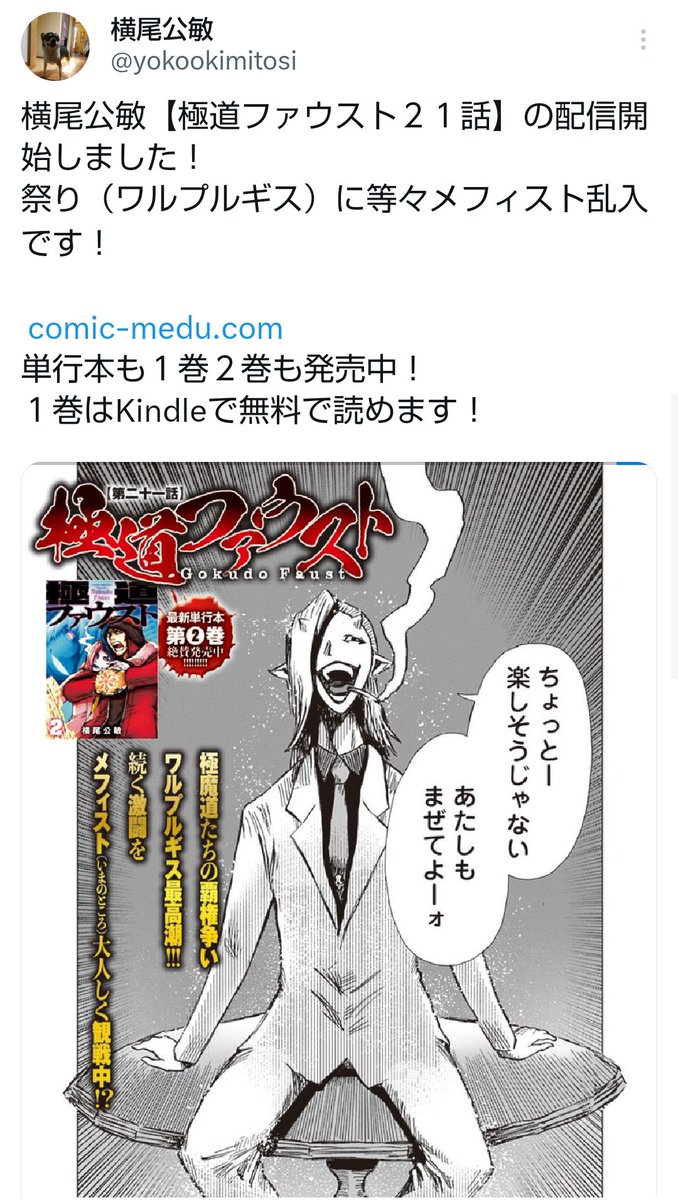 【Xの検索テスト】
★リンクのバナーがあると検索出来る。
バナーの絵は消される。
★リンクのバナーを消して漫画の絵を入れると検索が出来ない。
★タイトル【極道ファウスト】無だと漫画の絵&リンクは出せるけど…
タイトル無いと検索出来ないし…