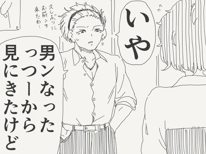 TSした幼馴染が可愛すぎて理性がヤバいっていうありがちなシチュエーションの絵です。(再掲) 